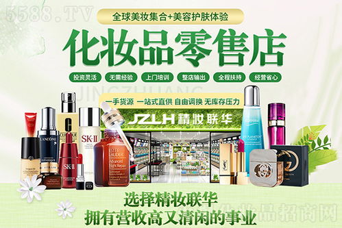 精妝聯(lián)華 多品牌化妝品，點(diǎn)亮你的不凡之美